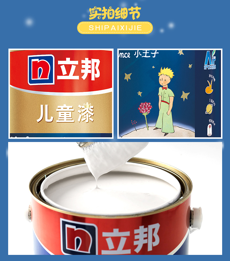 立邦漆官方网站立邦漆官方网站官网